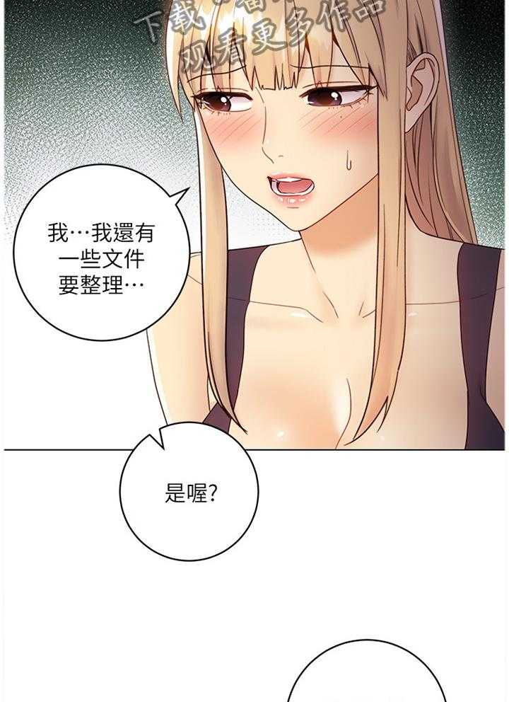 《网络因缘》第63话 66_一起回家 第19页