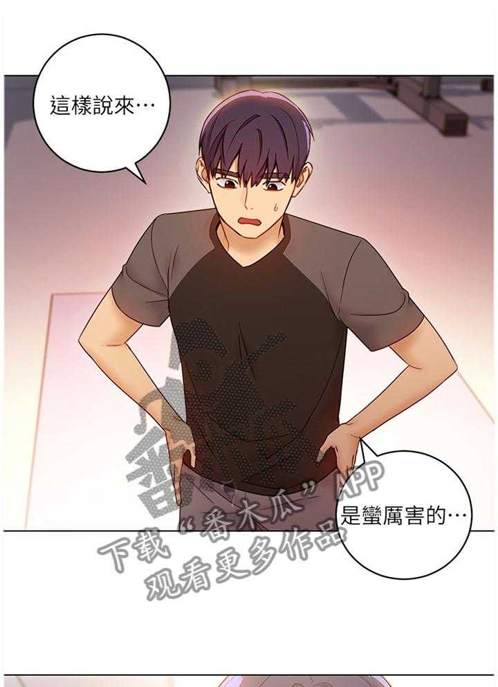 《网络因缘》第63话 66_一起回家 第1页