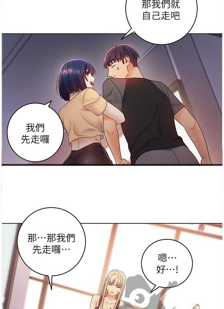 《网络因缘》第63话 66_一起回家 第20页