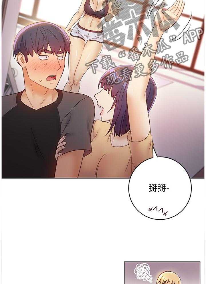 《网络因缘》第63话 66_一起回家 第21页