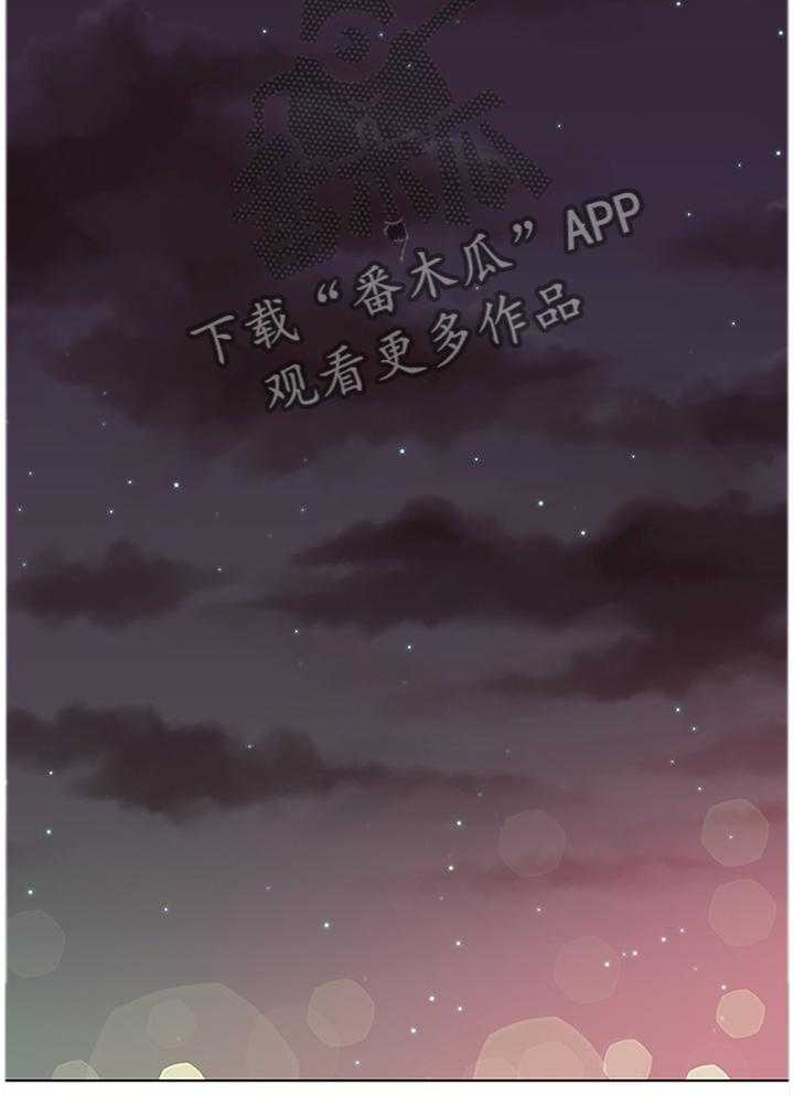 《网络因缘》第63话 66_一起回家 第23页