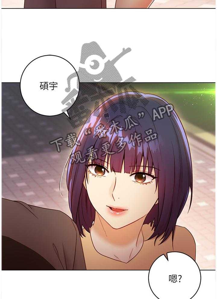 《网络因缘》第63话 66_一起回家 第25页