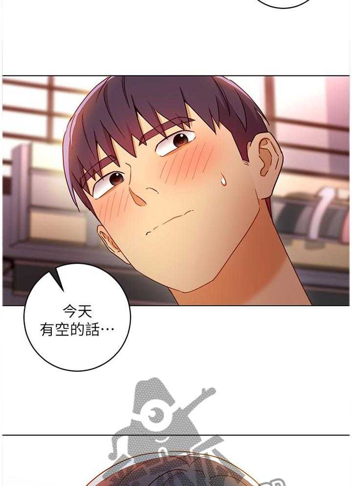 《网络因缘》第63话 66_一起回家 第26页