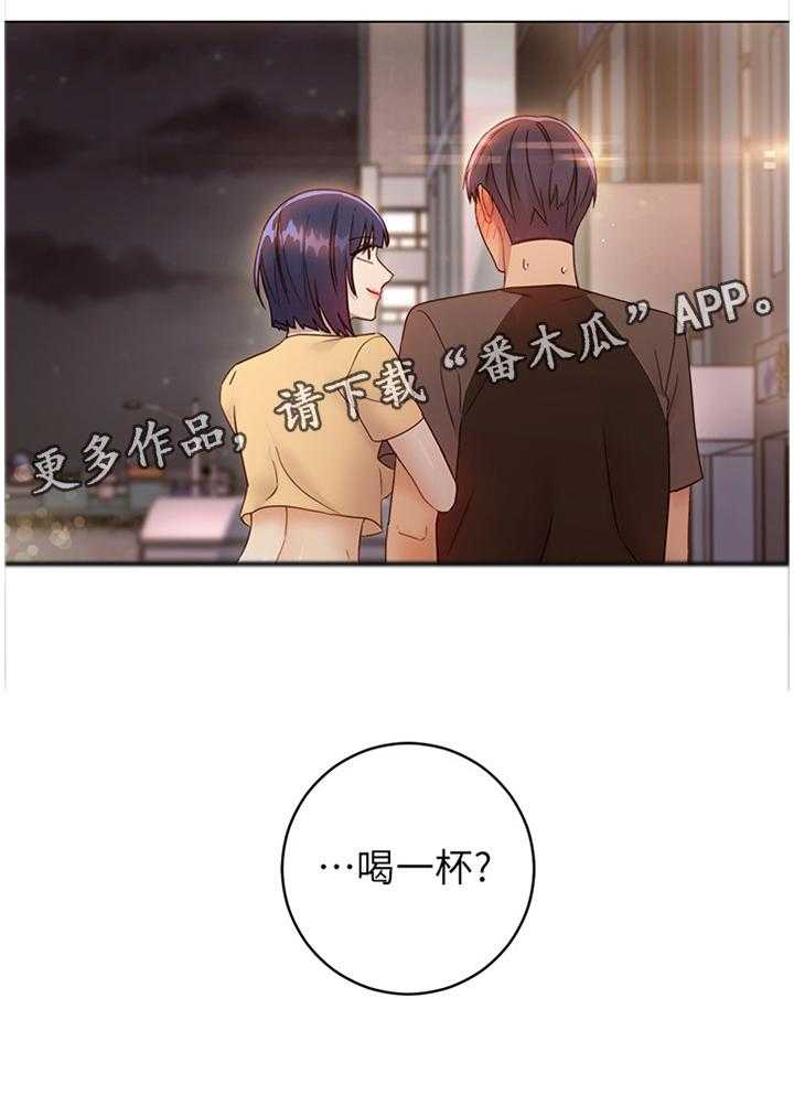 《网络因缘》第63话 66_一起回家 第28页