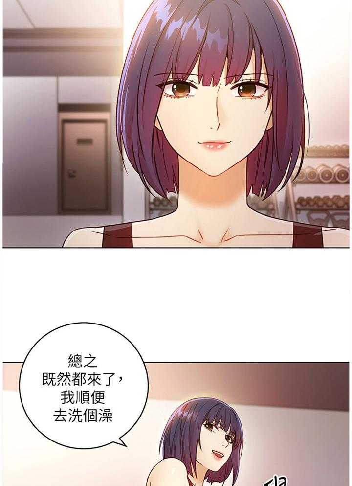 《网络因缘》第63话 66_一起回家 第2页