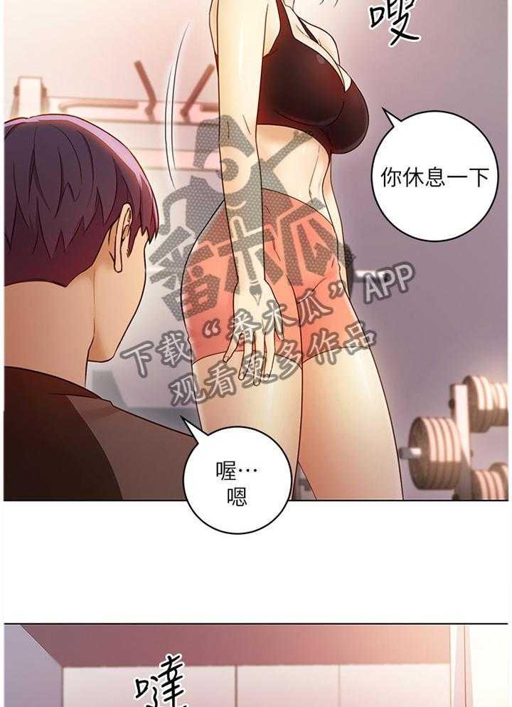 《网络因缘》第63话 66_一起回家 第3页