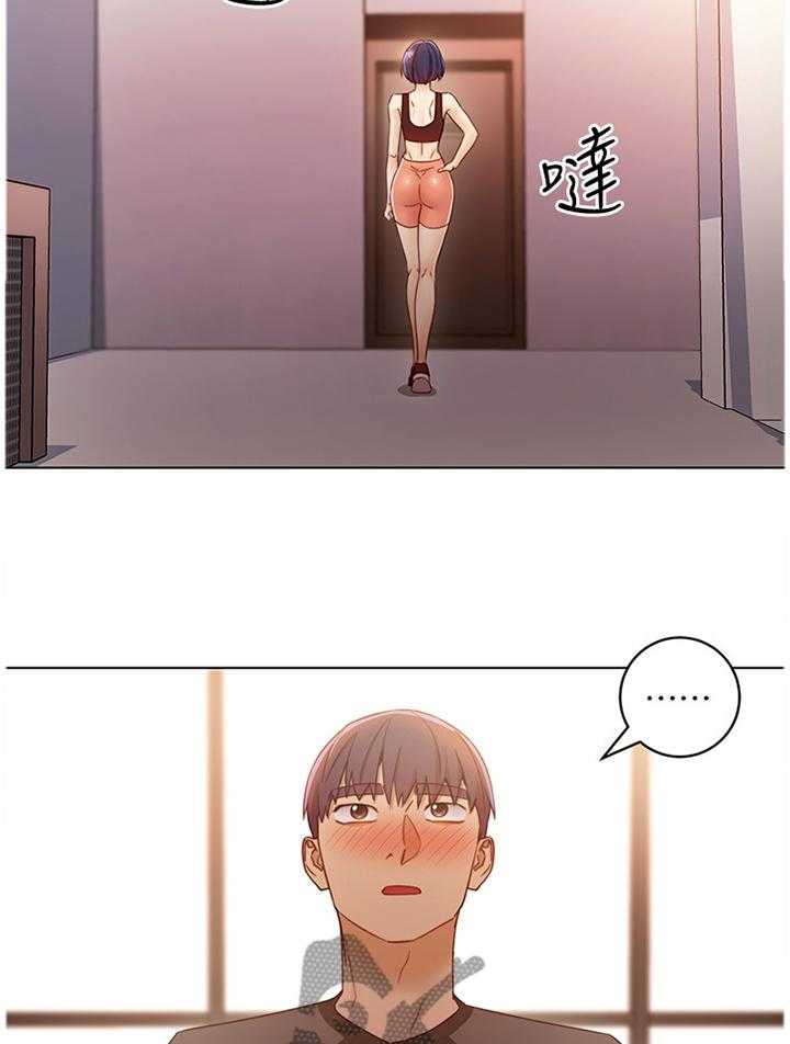 《网络因缘》第63话 66_一起回家 第4页
