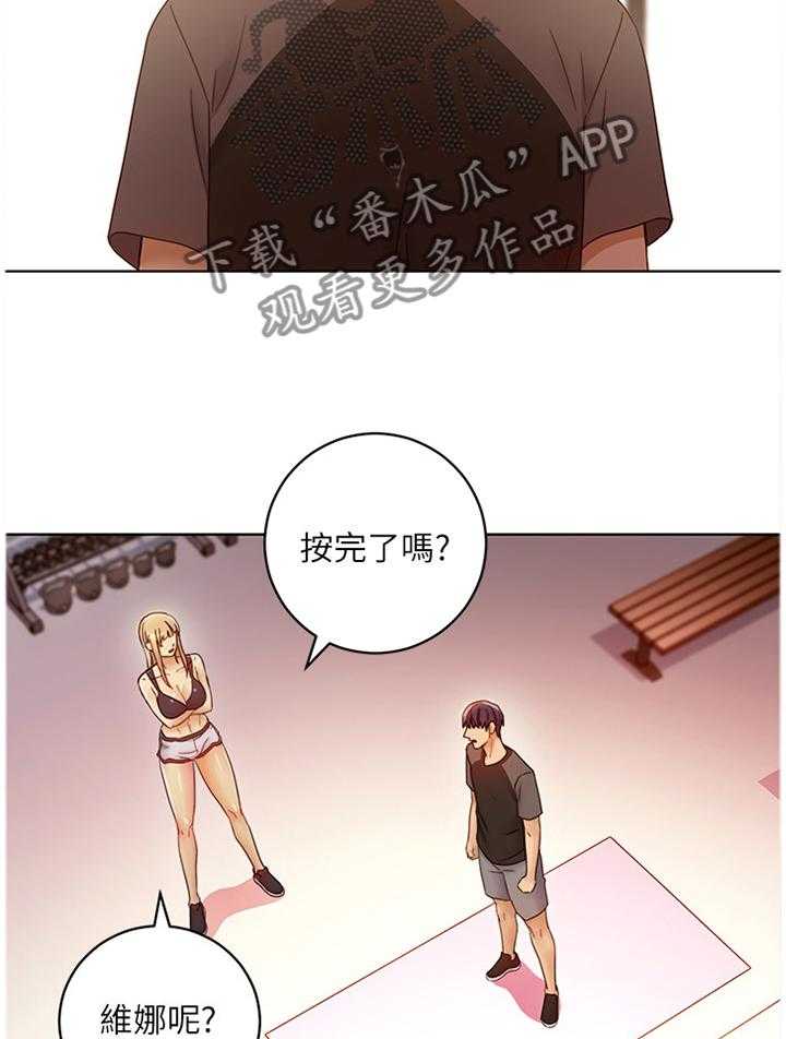 《网络因缘》第63话 66_一起回家 第5页
