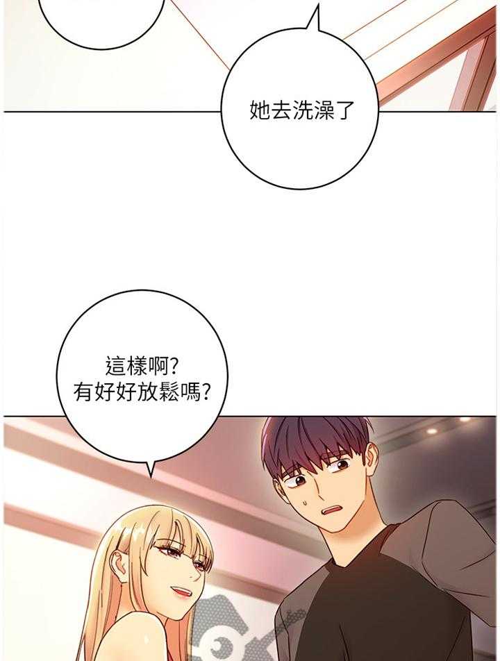《网络因缘》第63话 66_一起回家 第6页