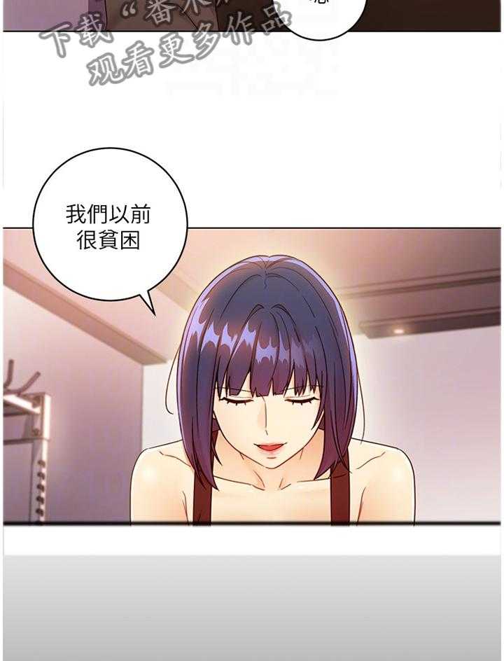 《网络因缘》第62话 65_最棒的姐姐 第12页