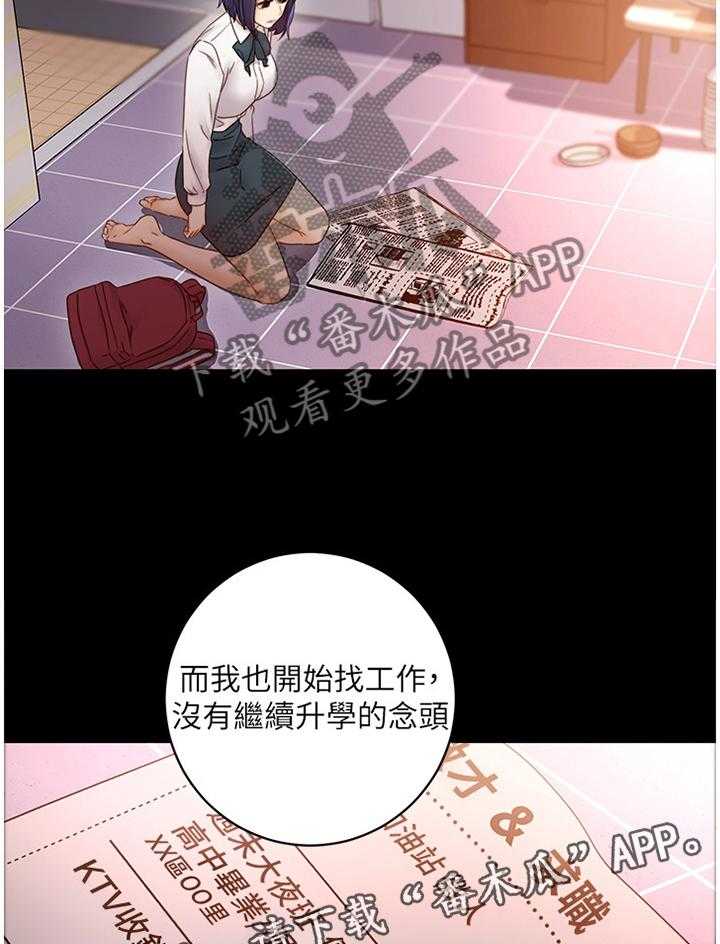 《网络因缘》第62话 65_最棒的姐姐 第14页