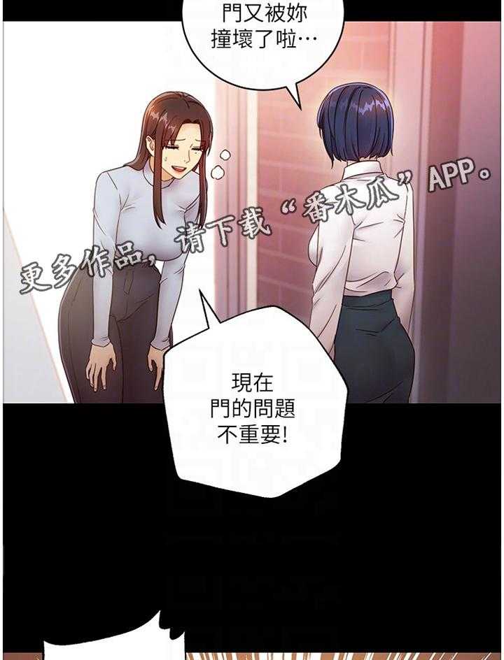 《网络因缘》第62话 65_最棒的姐姐 第17页