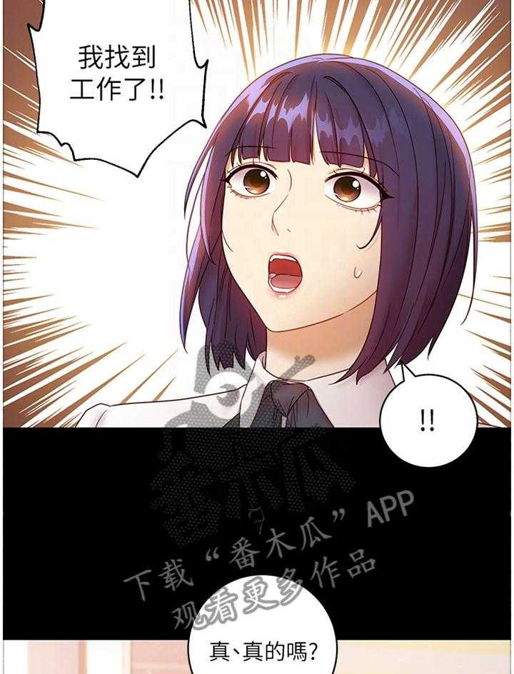 《网络因缘》第62话 65_最棒的姐姐 第18页