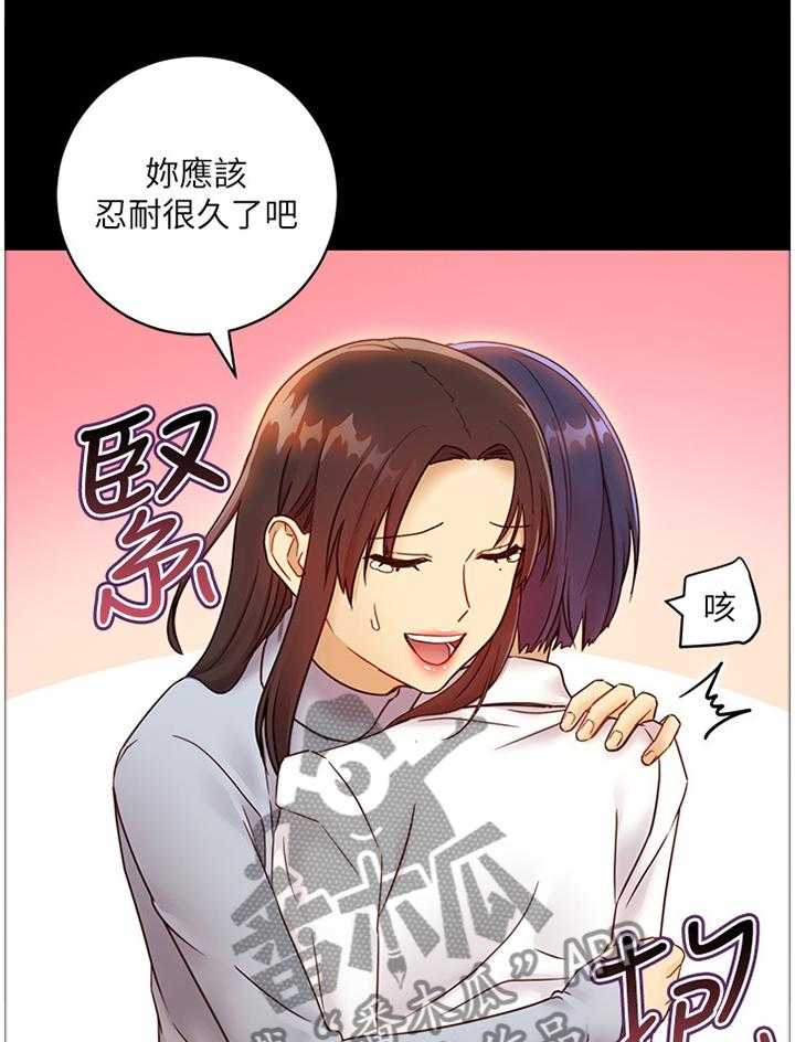 《网络因缘》第62话 65_最棒的姐姐 第20页