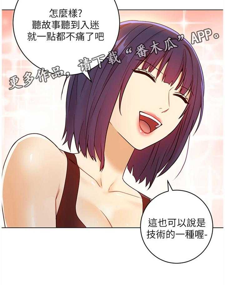 《网络因缘》第62话 65_最棒的姐姐 第27页