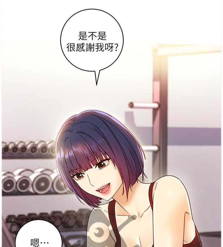《网络因缘》第62话 65_最棒的姐姐 第3页