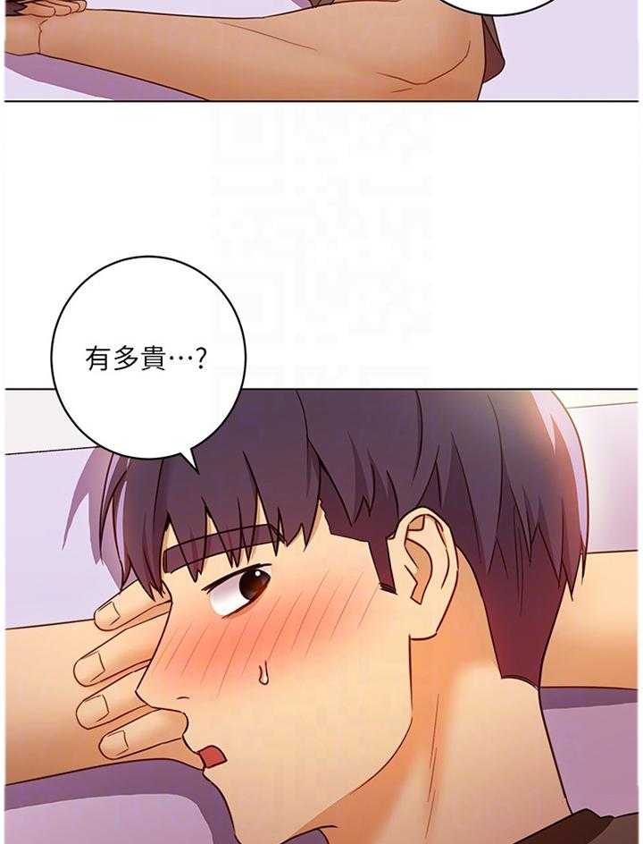 《网络因缘》第62话 65_最棒的姐姐 第5页