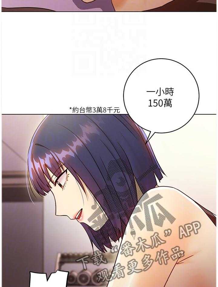 《网络因缘》第62话 65_最棒的姐姐 第6页