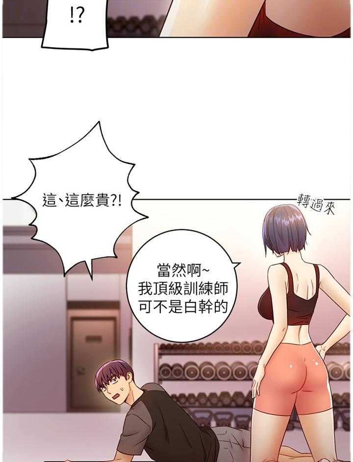 《网络因缘》第62话 65_最棒的姐姐 第7页