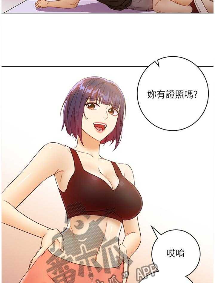 《网络因缘》第62话 65_最棒的姐姐 第8页