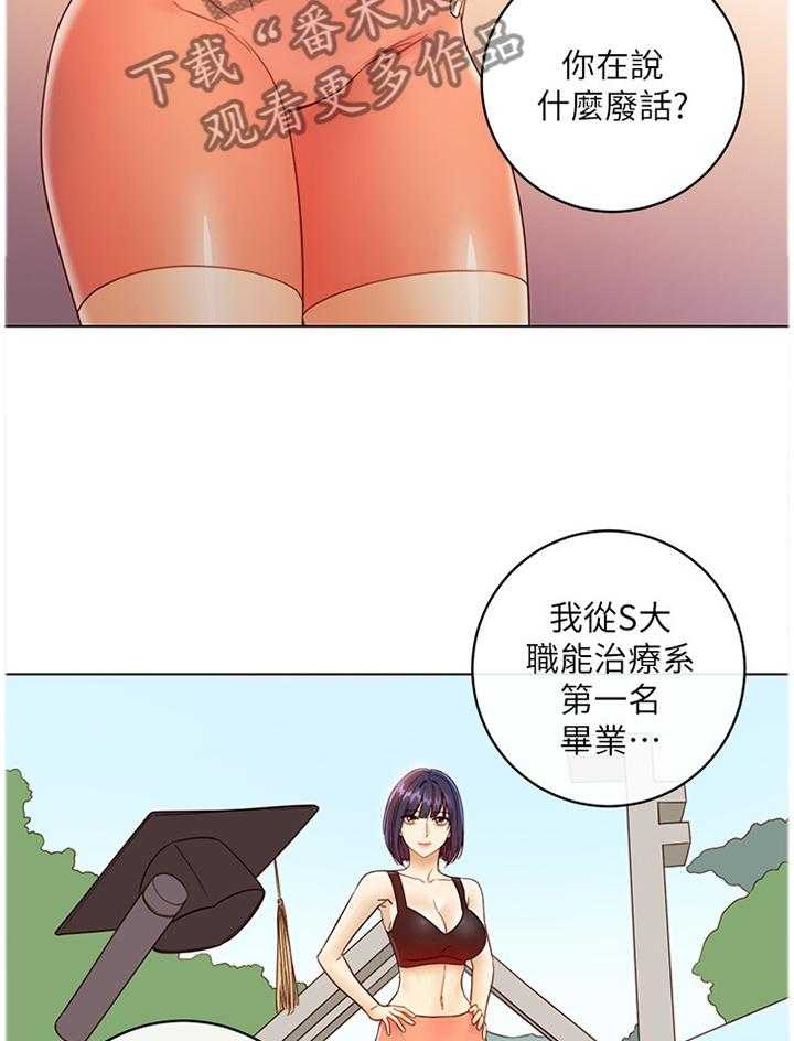 《网络因缘》第62话 65_最棒的姐姐 第9页