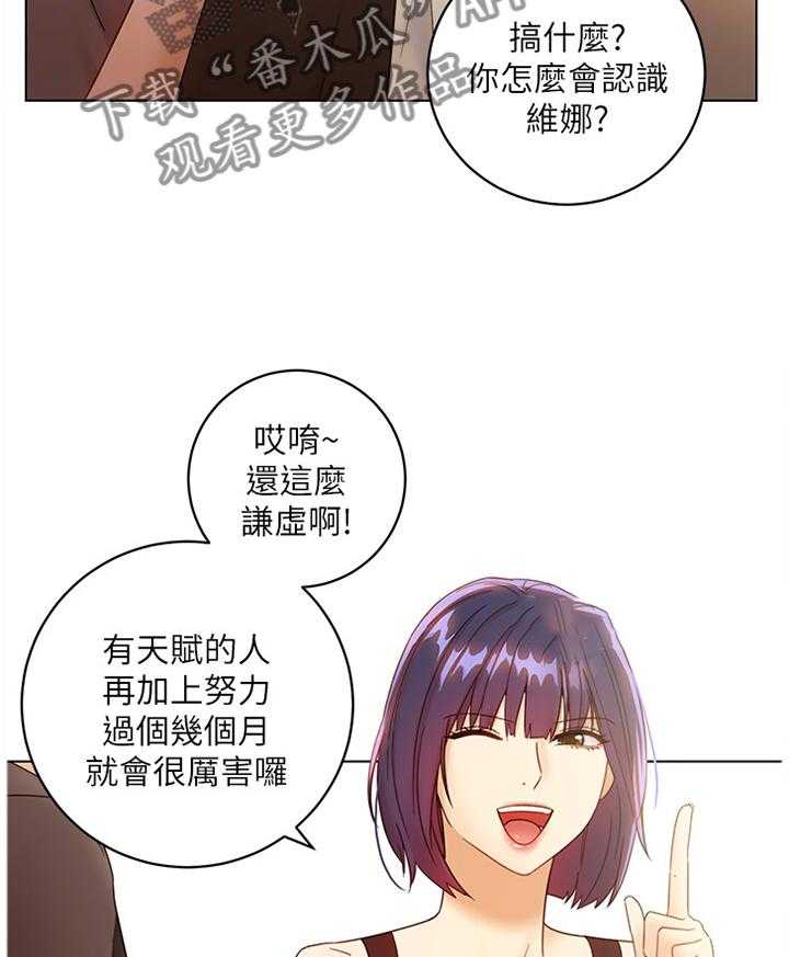 《网络因缘》第61话 64_小吃醋 第10页