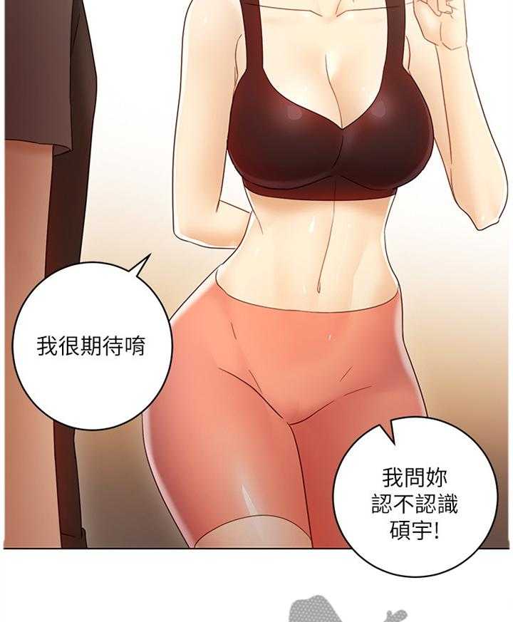《网络因缘》第61话 64_小吃醋 第11页