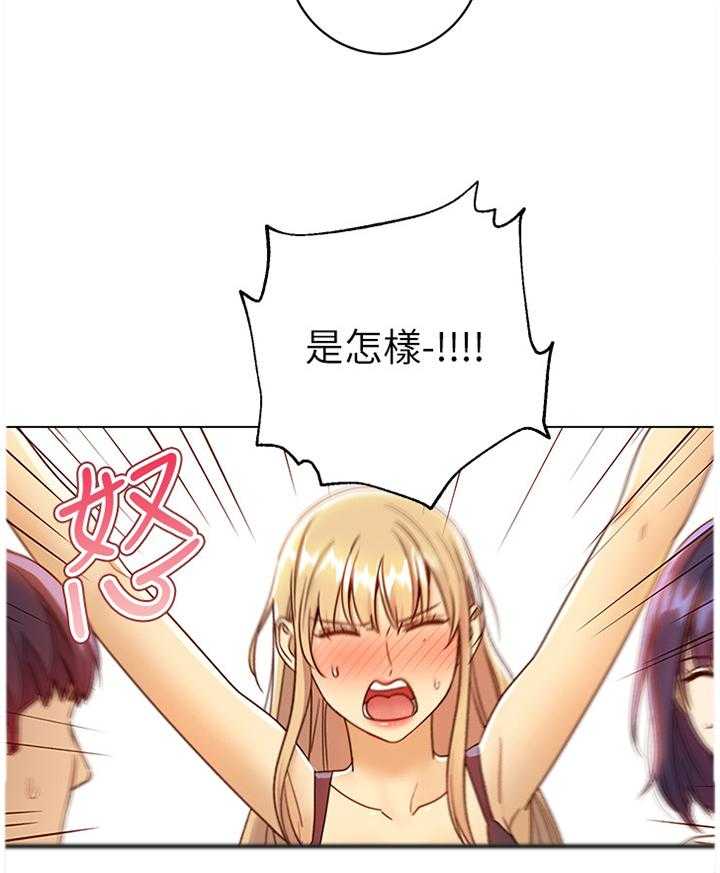 《网络因缘》第61话 64_小吃醋 第13页
