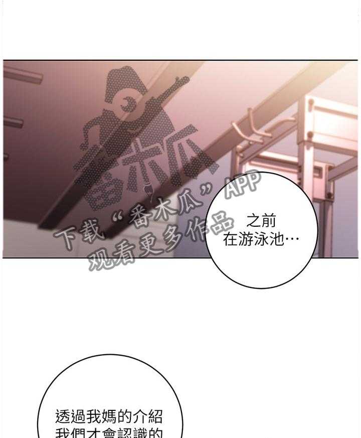 《网络因缘》第61话 64_小吃醋 第14页