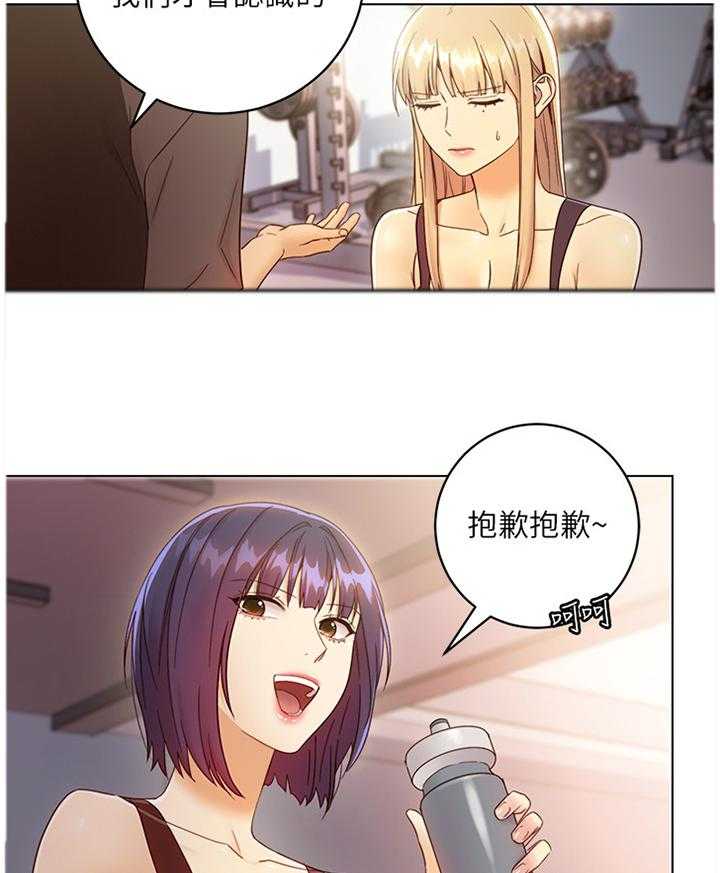 《网络因缘》第61话 64_小吃醋 第15页