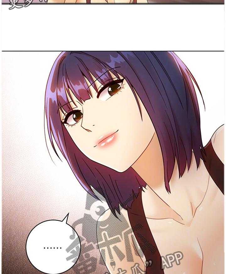 《网络因缘》第61话 64_小吃醋 第18页