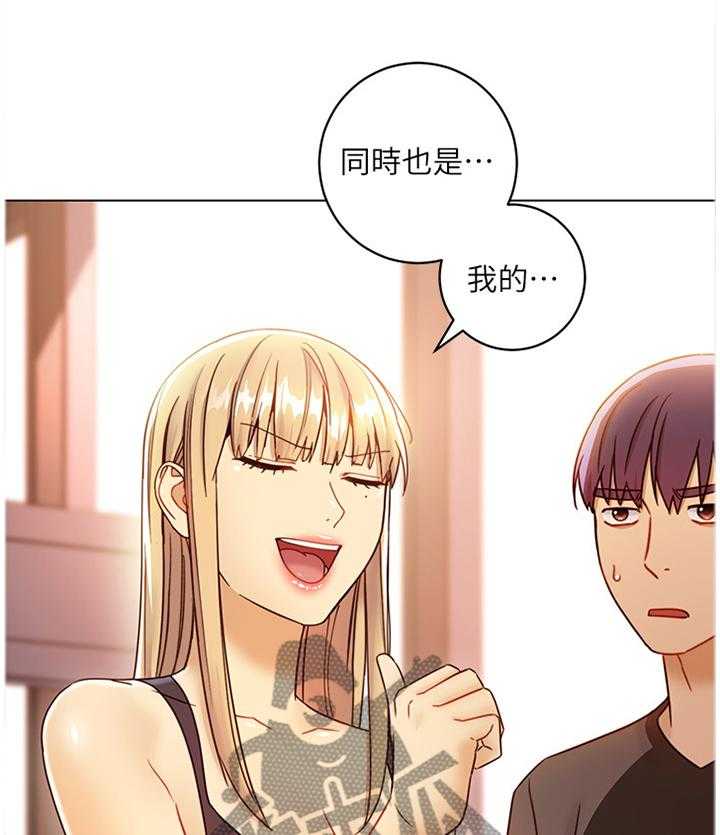 《网络因缘》第61话 64_小吃醋 第1页
