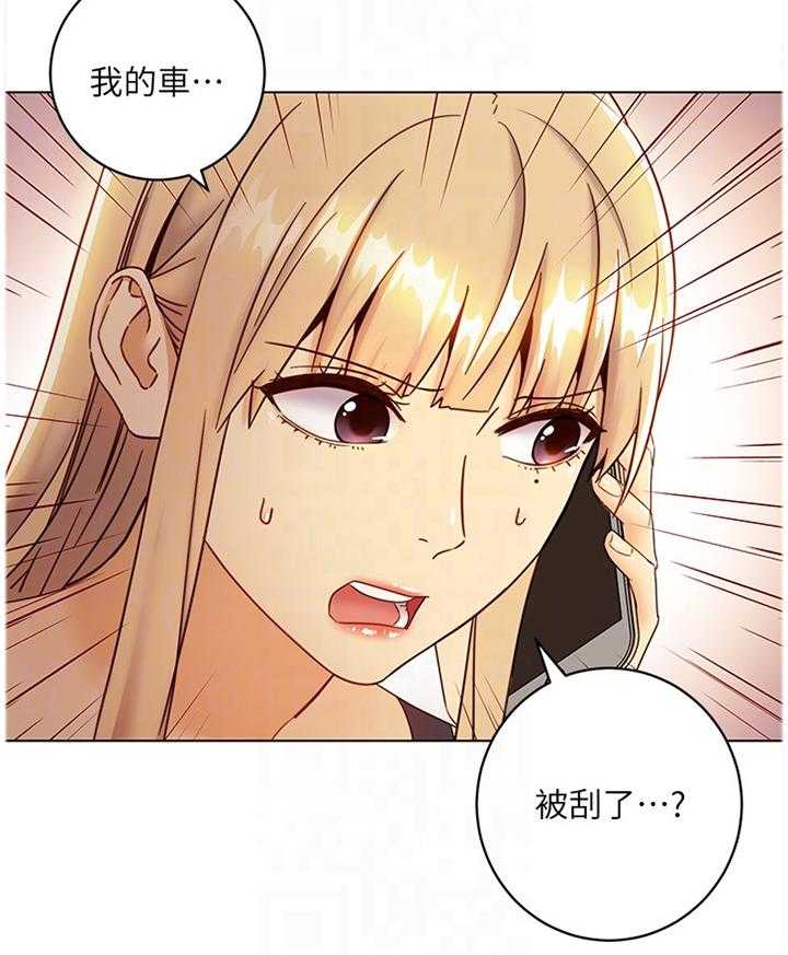 《网络因缘》第61话 64_小吃醋 第22页