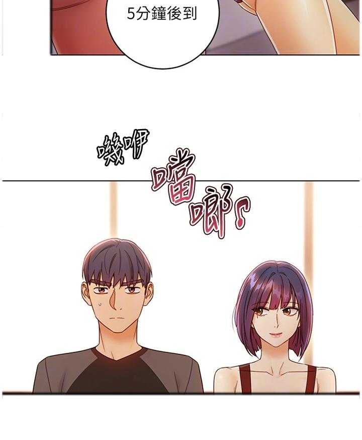 《网络因缘》第61话 64_小吃醋 第24页