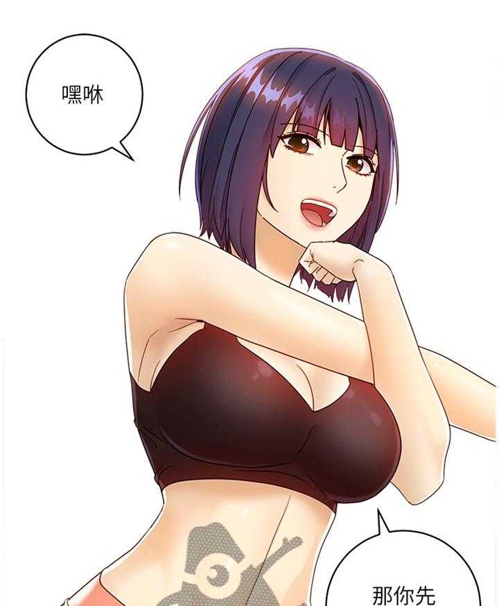 《网络因缘》第61话 64_小吃醋 第25页