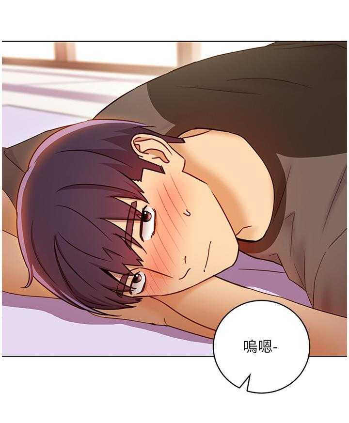 《网络因缘》第61话 64_小吃醋 第27页