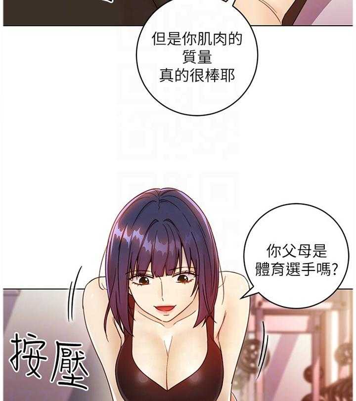 《网络因缘》第61话 64_小吃醋 第29页