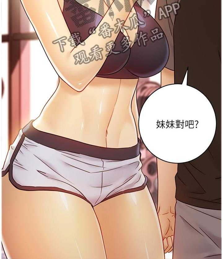 《网络因缘》第61话 64_小吃醋 第2页