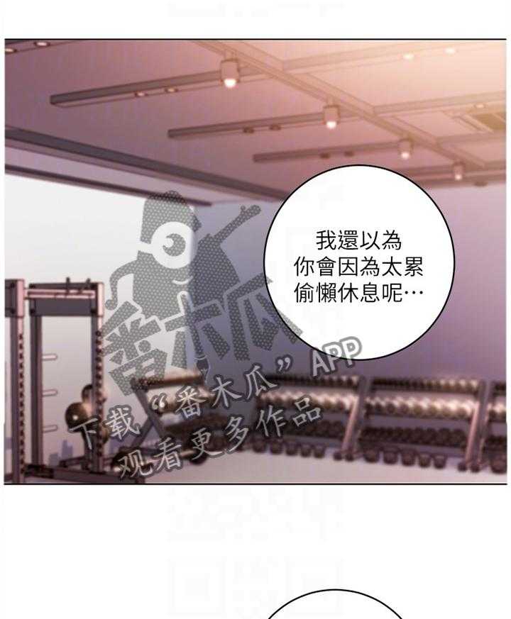 《网络因缘》第61话 64_小吃醋 第7页