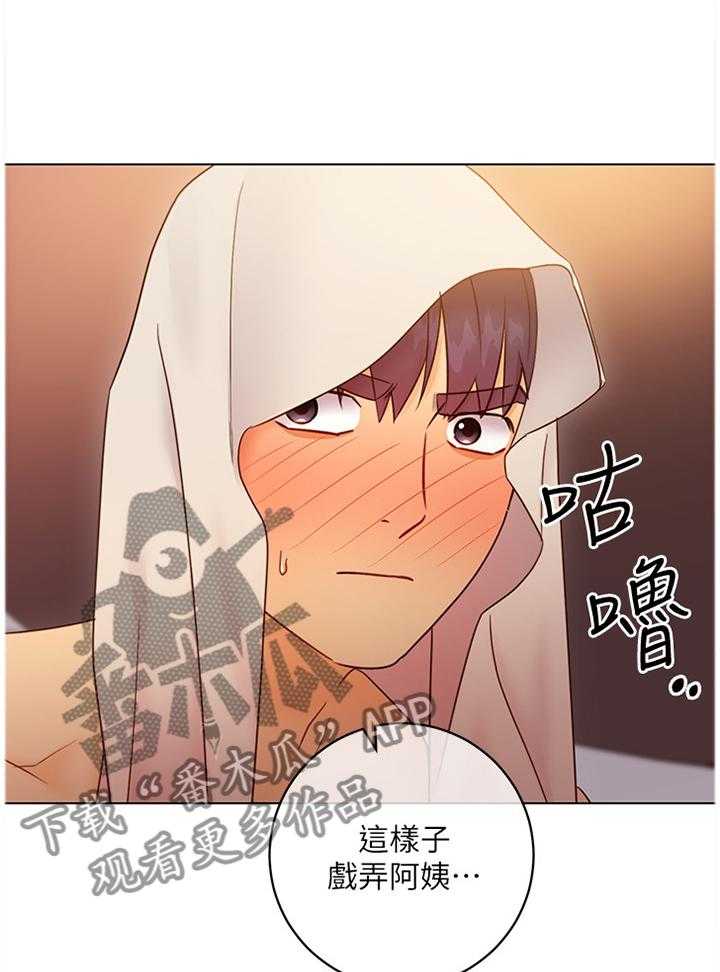 《网络因缘》第65话 69_你来啦! 第10页