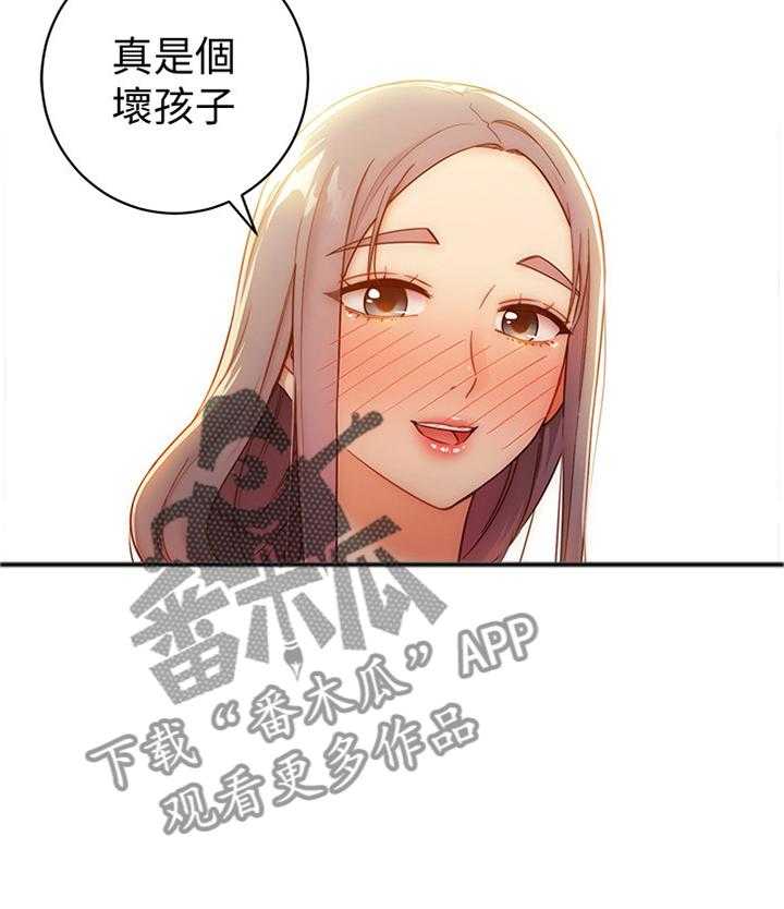 《网络因缘》第65话 69_你来啦! 第12页
