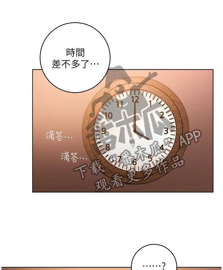 《网络因缘》第65话 69_你来啦! 第13页