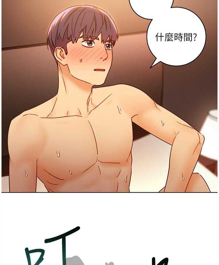 《网络因缘》第65话 69_你来啦! 第14页