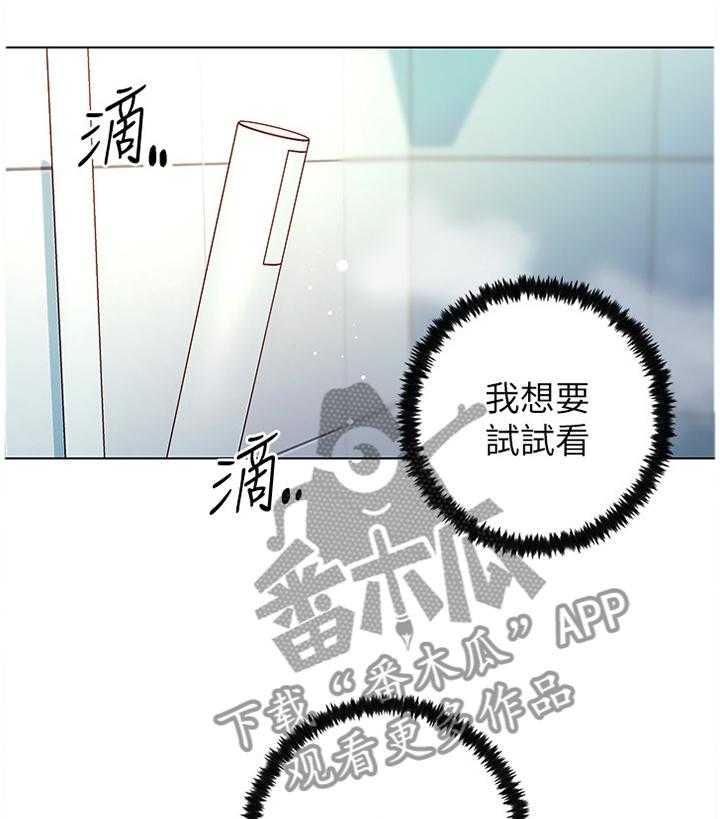 《网络因缘》第65话 69_你来啦! 第1页