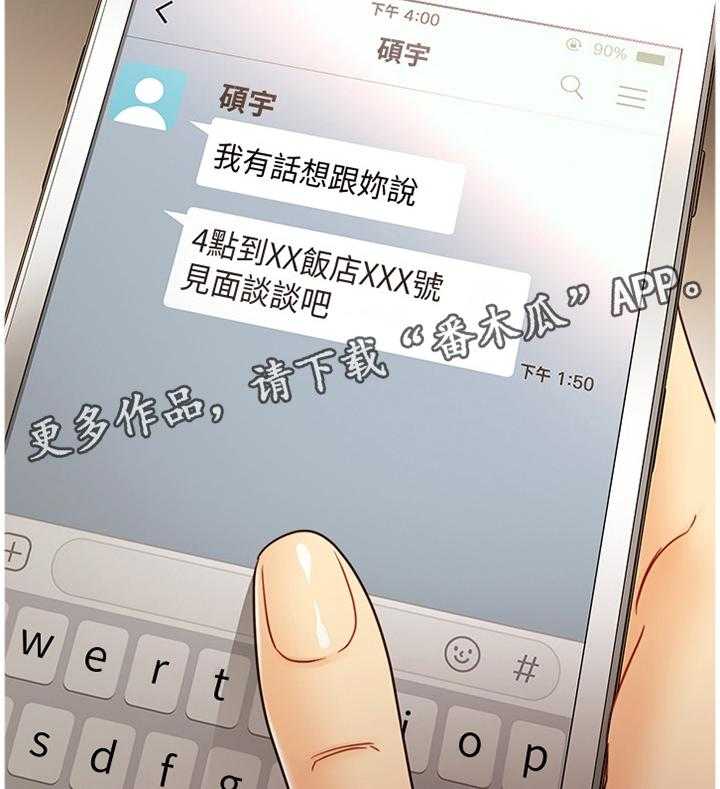 《网络因缘》第65话 69_你来啦! 第23页