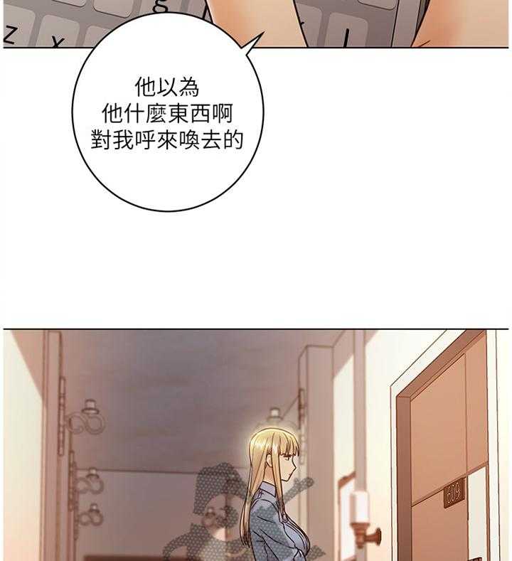 《网络因缘》第65话 69_你来啦! 第24页