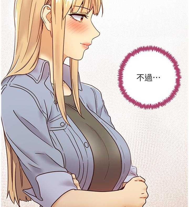 《网络因缘》第65话 69_你来啦! 第26页