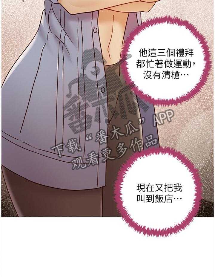 《网络因缘》第65话 69_你来啦! 第27页