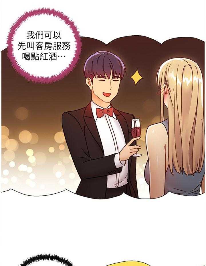 《网络因缘》第65话 69_你来啦! 第28页