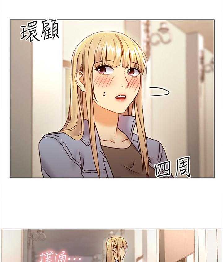 《网络因缘》第65话 69_你来啦! 第30页